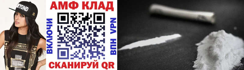 Амфетамин 97% Воронеж