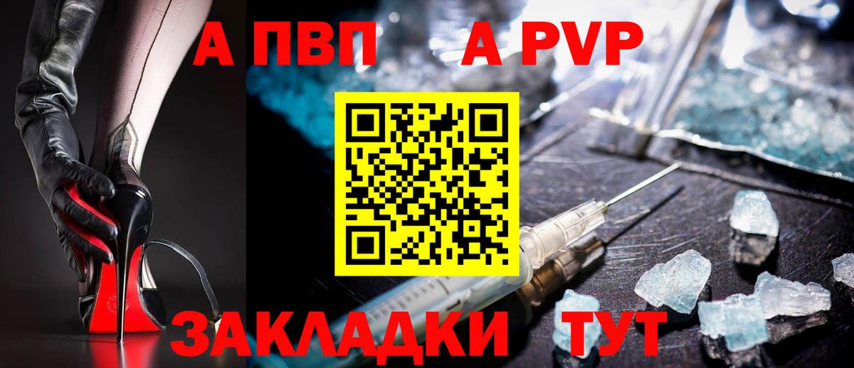 Альфа ПВП Crystall Воронеж