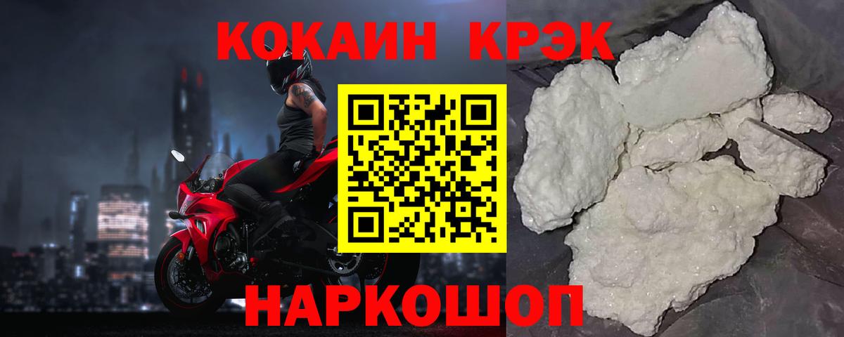 Кокаин Колумбийский Воронеж