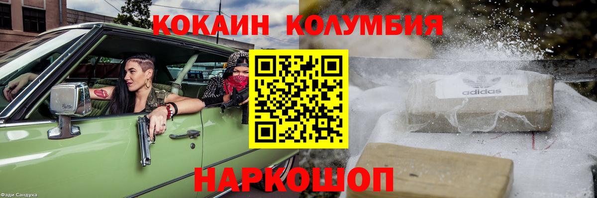 КОКАИН VHQ  Cocaine 98%  Воронеж  Вход с VPN 