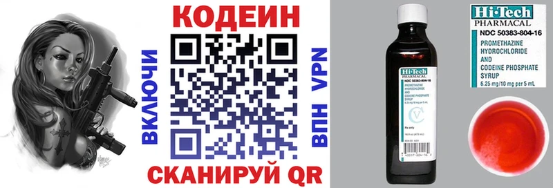 наркотики  Воронеж  Codein напиток Lean (лин) 