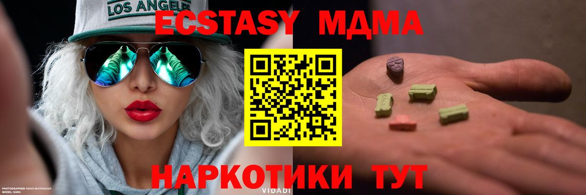 Ecstasy XTC Воронеж