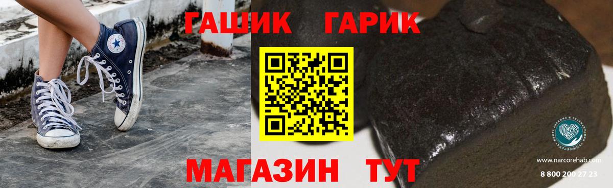 ГАШИШ Cannabis Воронеж