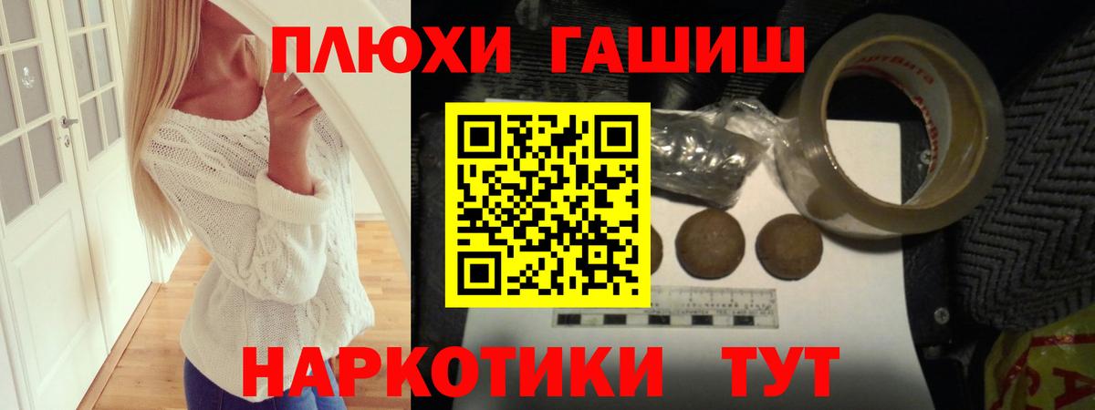 ГАШ AMNESIA HAZE  даркнет сайт  Вход с VPN  Воронеж  ГАШ hashish 