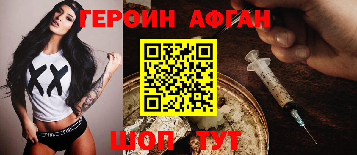 Героин гречка Воронеж