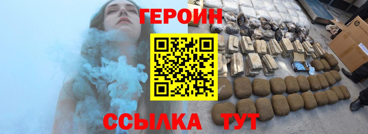 ГЕРОИН  ГЕРОИН Афган  Вход с VPN  Воронеж 