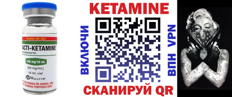 Кетамин ketamine hydra вход Воронеж