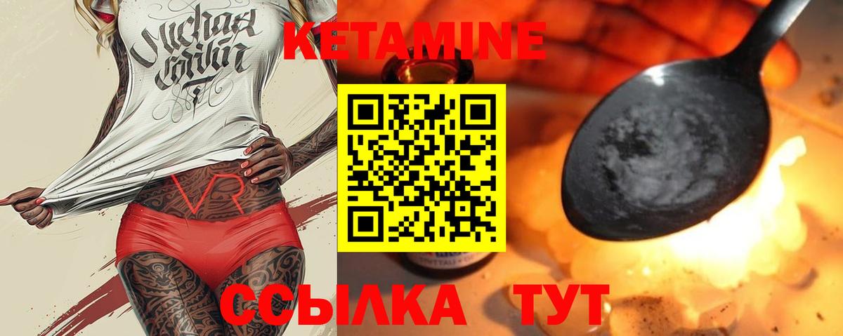 КЕТАМИН VHQ Воронеж