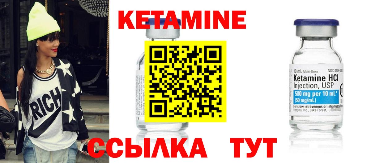 Воронеж  Кетамин VHQ  Вход с VPN 