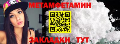 метамфетамин Бугуруслан