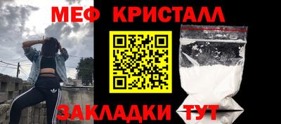 метамфетамин Бугуруслан