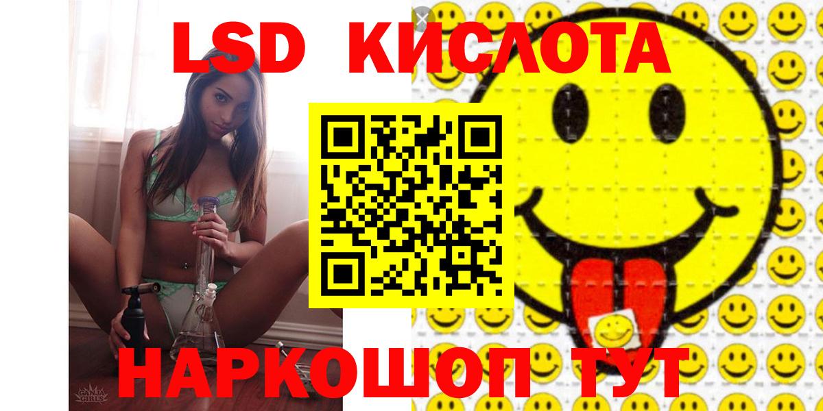 LSD-25 экстази кислота Воронеж