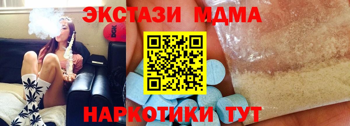MDMA кристаллы Воронеж