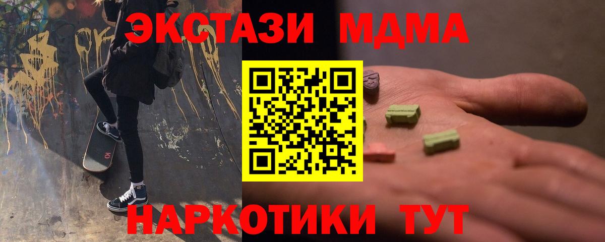 МДМА Molly  MDMA crystal  Вход с VPN  Воронеж 