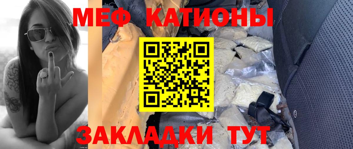 Мефедрон  Воронеж