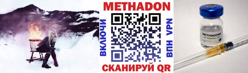 МЕТАДОН VHQ купить наркоту hydra вход Воронеж