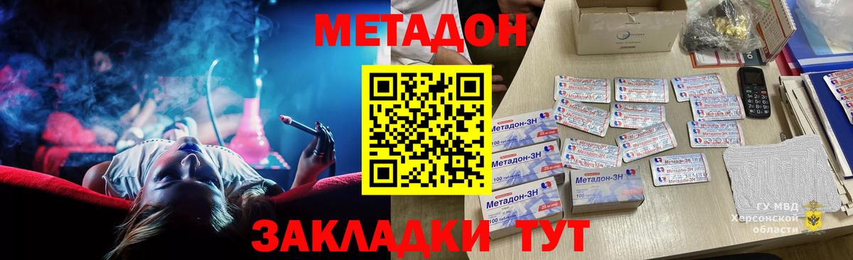 нарко площадка как зайти  МЕТАДОН мёд  Вход с VPN  МЕТАДОН methadone  Воронеж 