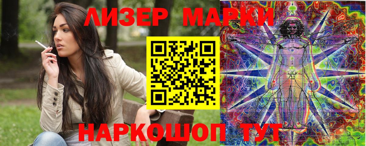 Марки 25I-NBOMe  Наркотические марки 1,8мг  Воронеж  Вход с VPN  Наркотические марки 1,8мг 