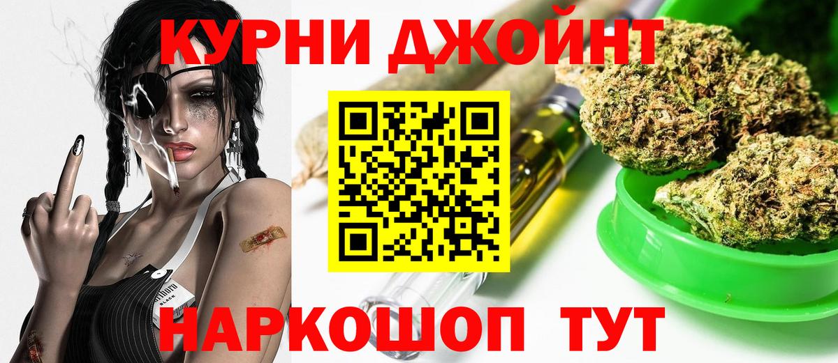 Каннабис LSD WEED  Вход с VPN  Бошки Шишки индика  Воронеж 